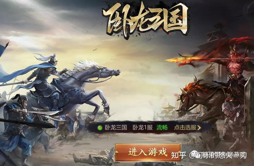 手机游戏卧龙_卧龙手机游戏破解版_卧龙手游下载