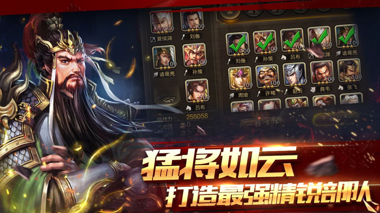 三国手机游戏_三国手机网游_手机上三国游戏