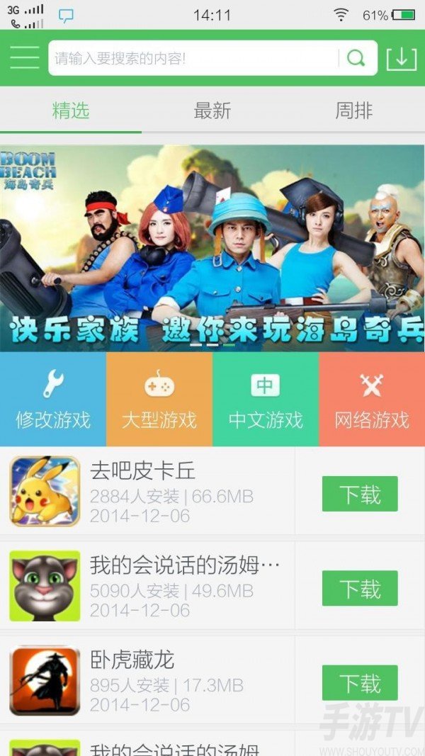 玩游戏的盒子_手机游戏盒子有哪些功能_手机游戏盒子哪个最全