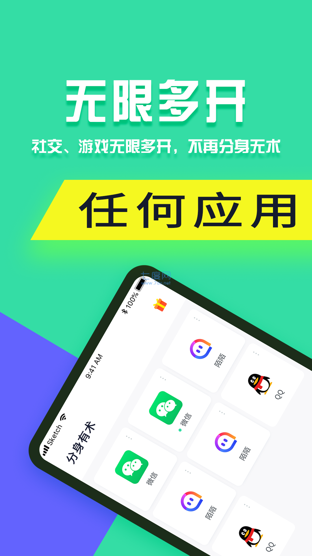 手机双开游戏闪烁_游戏双开闪退怎么办_手机游戏双开闪退