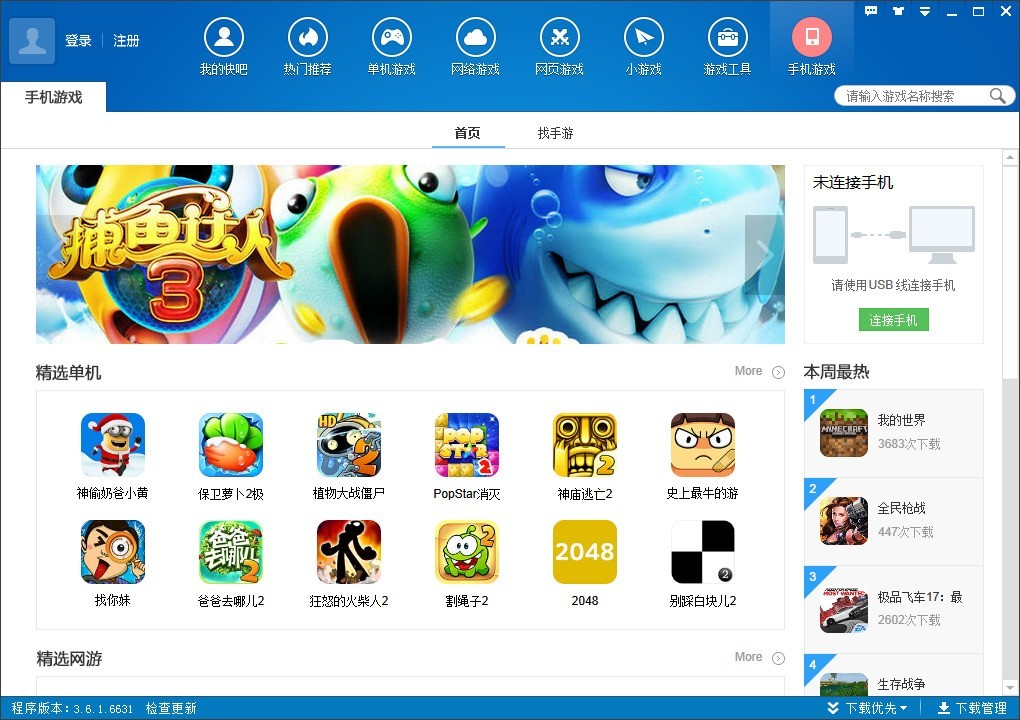 单机游戏免费版_手机哪里下载免费单机游戏_ipad单机免费角色扮演游戏