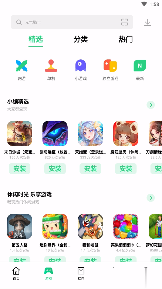 手机买游戏的软件_手机买游戏app_手机游戏商店哪个好用