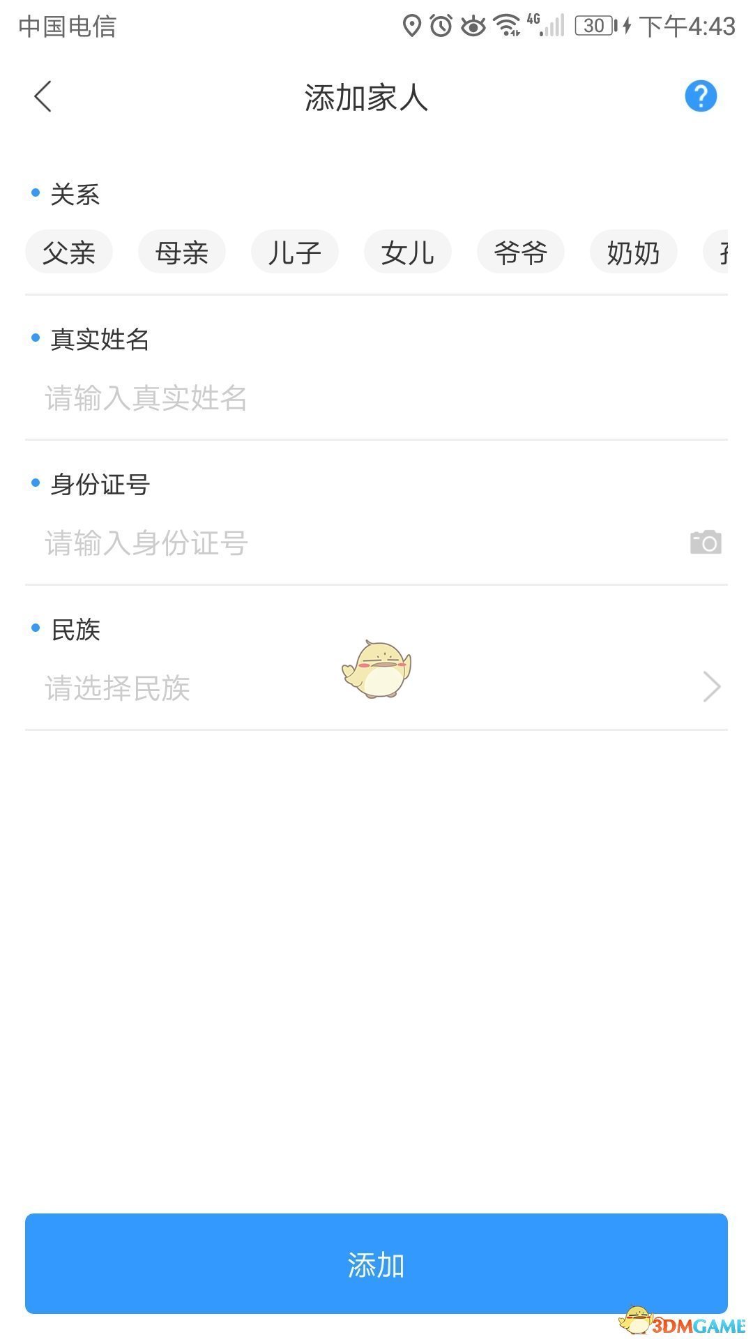 手机游戏实名认证少数民族_实名认证民族手机游戏怎么解绑_实名认证民族手机游戏怎么解除