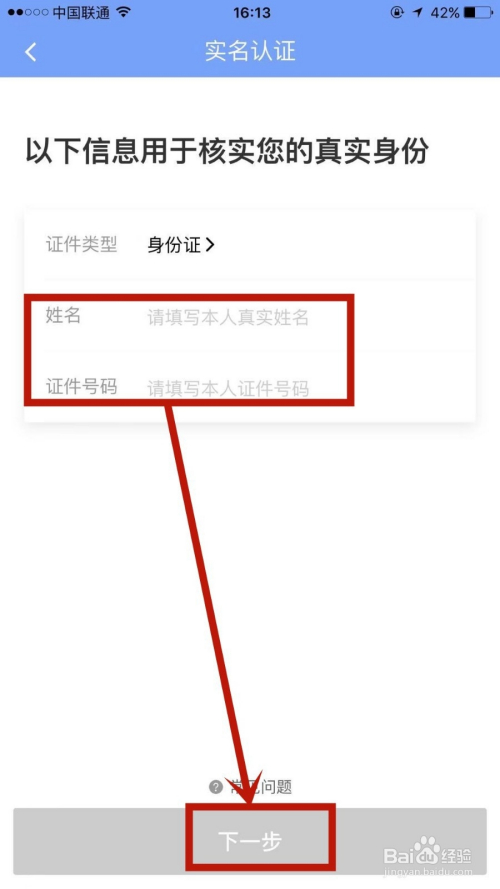 实名认证民族手机游戏怎么解除_手机游戏实名认证少数民族_实名认证民族手机游戏怎么解绑