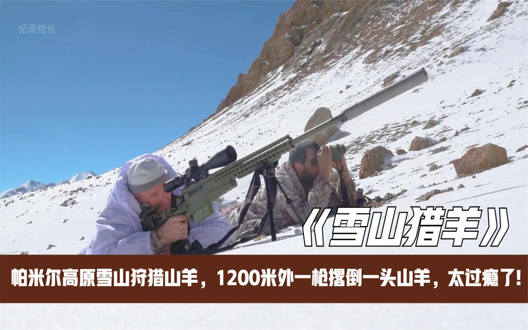 手机雪地狩猎游戏下载_雪地狩猎野鸡_雪地狩猎电影