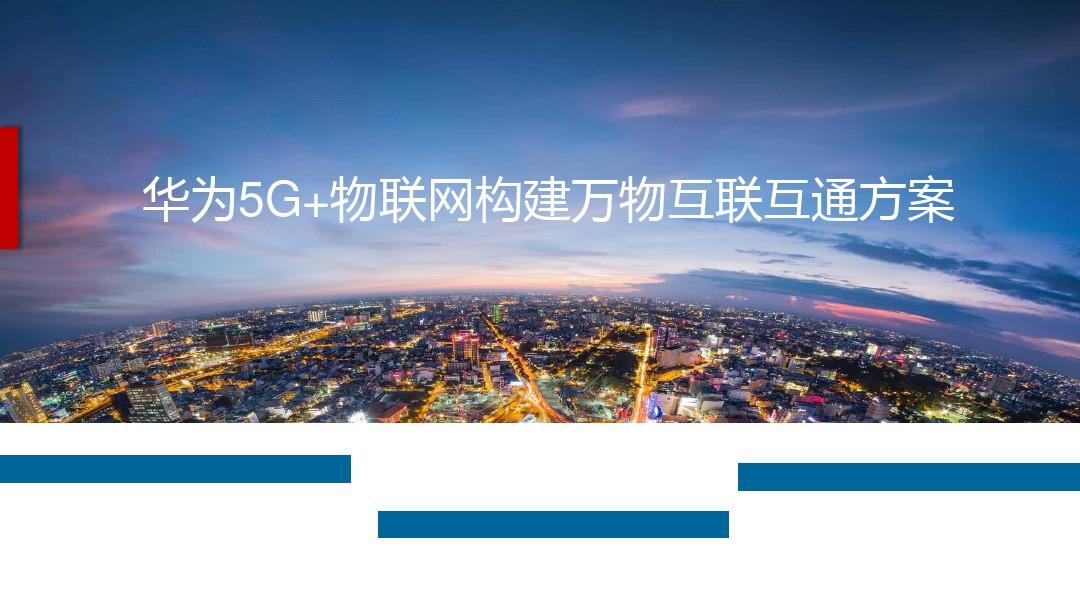 中兴物联侯正之_无锡物联智能家居_千鸟物联