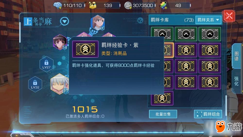 羁绊手机游戏有哪些_羁绊手机游戏有中文吗_手机有羁绊游戏