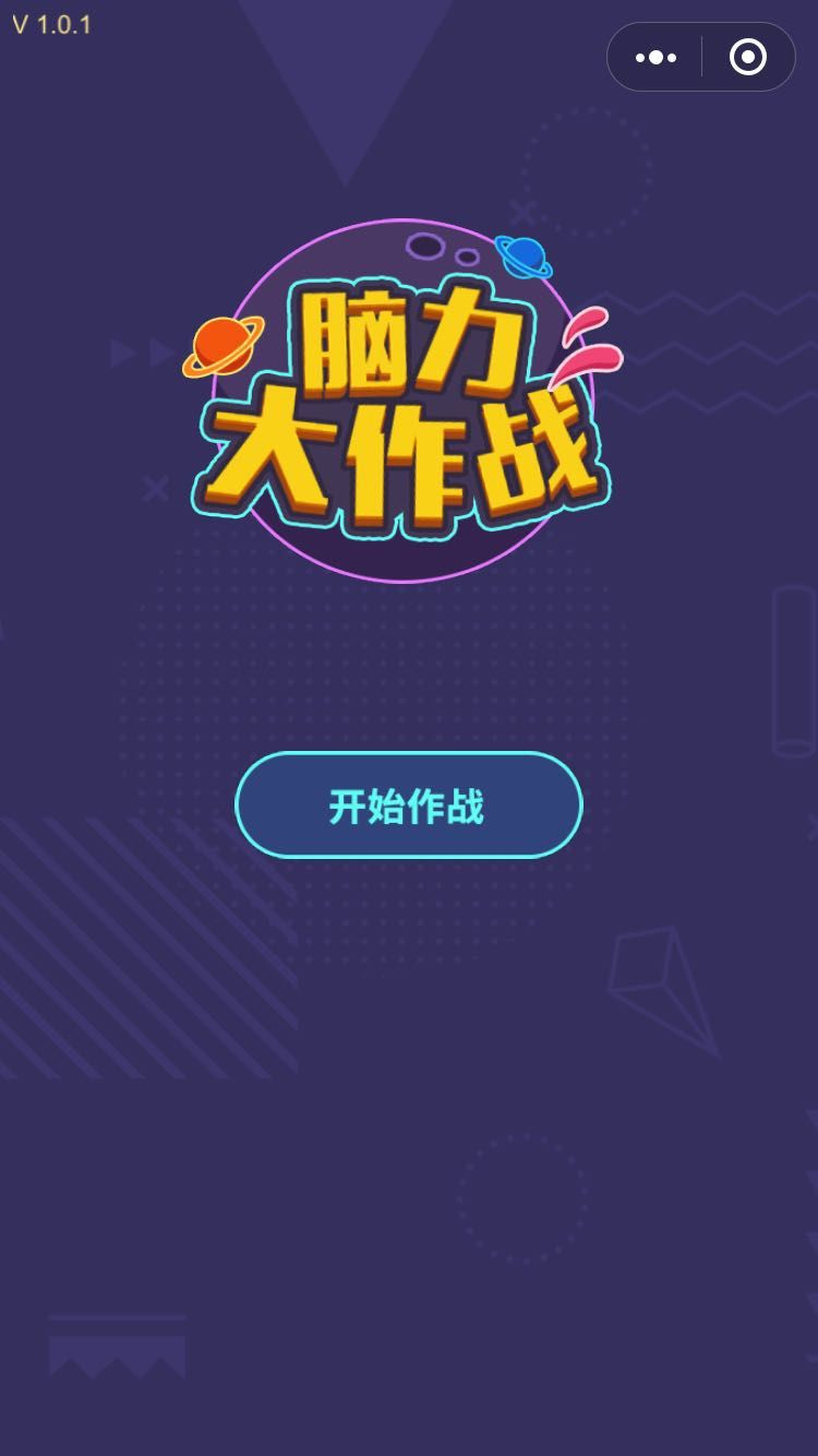 脑力游戏app_脑力游戏排行_手机脑力游戏大全