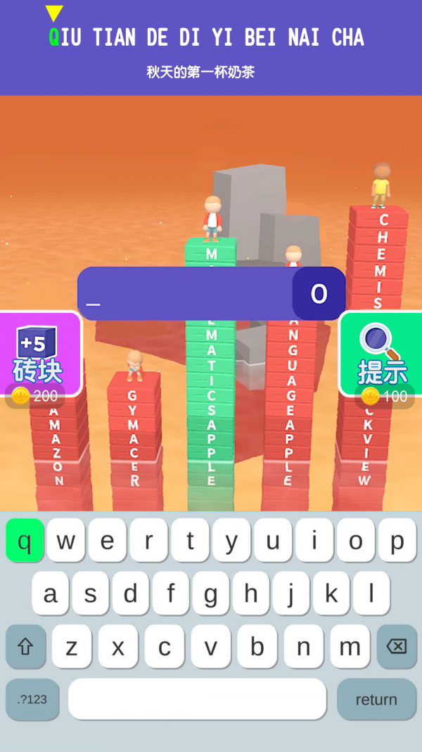 手机上的打字游戏_手机打字小游戏_打字游戏安卓