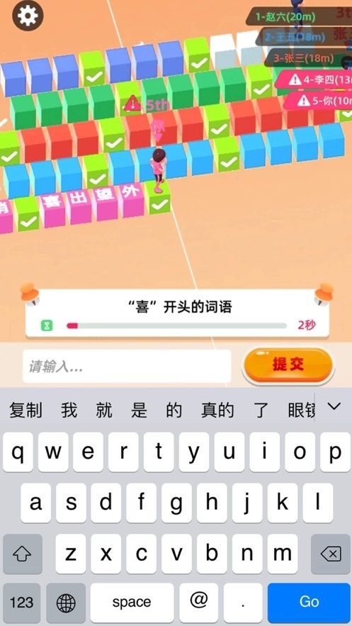 手机上的打字游戏_打字游戏安卓_手机打字小游戏