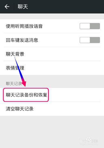 微信删除了重新下载怎么恢复聊天记录-微信聊天记录误删?教你绝妙方法