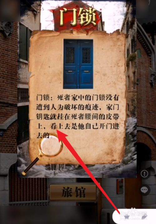 侦探手机游戏_侦探手机游戏韩国_侦探手机游戏6