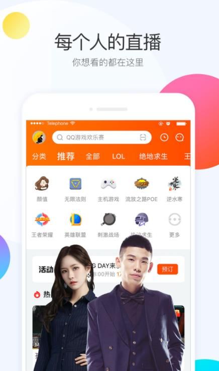 直播玩手机游戏怎么弄_直播玩手机游戏需要什么设备_手机玩游戏怎么直播