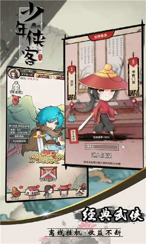 手机热门武侠手游_手机游戏 武侠_武侠手机手游排行榜