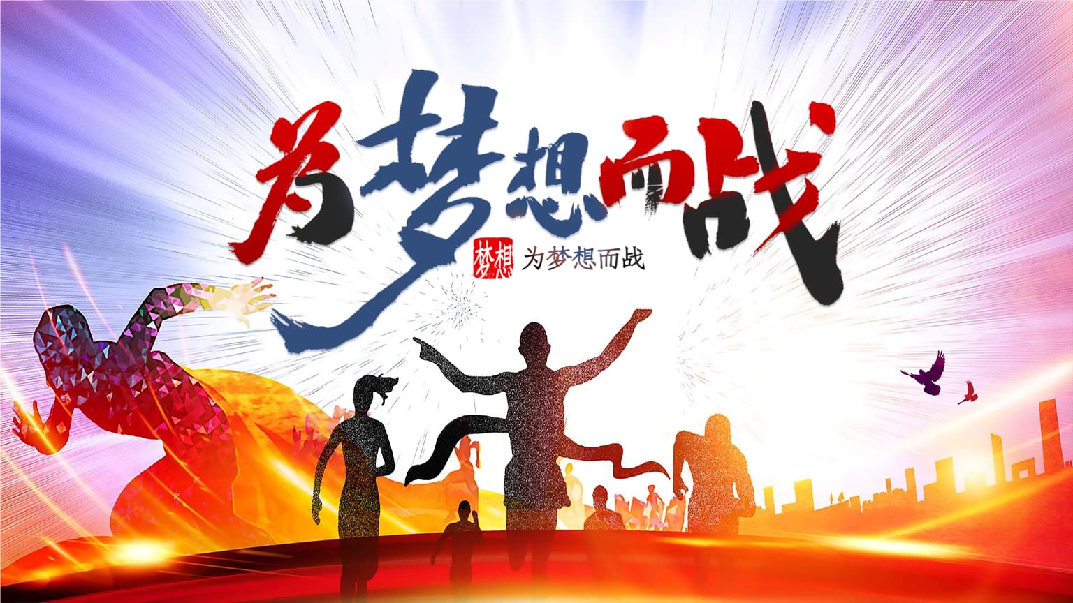 铸梦逐风_铸梦动画都有哪些动漫_铸梦