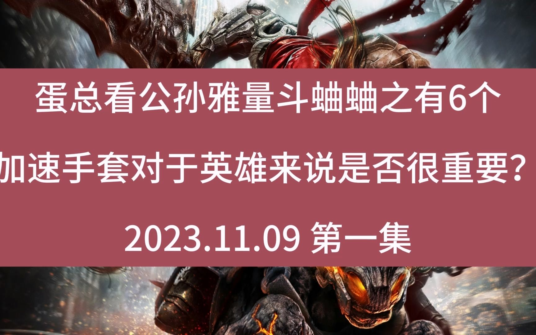 终极魔典是英雄好玩_终极魔典什么英雄好玩_好玩终极英雄魔典游戏