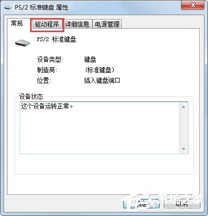 无线键盘不工作怎么办_无线键盘不起作用_无线键盘没反应怎么办