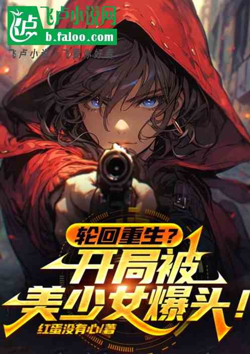 手机游戏轮回房间_轮回的房间游戏_轮回房间重制版攻略