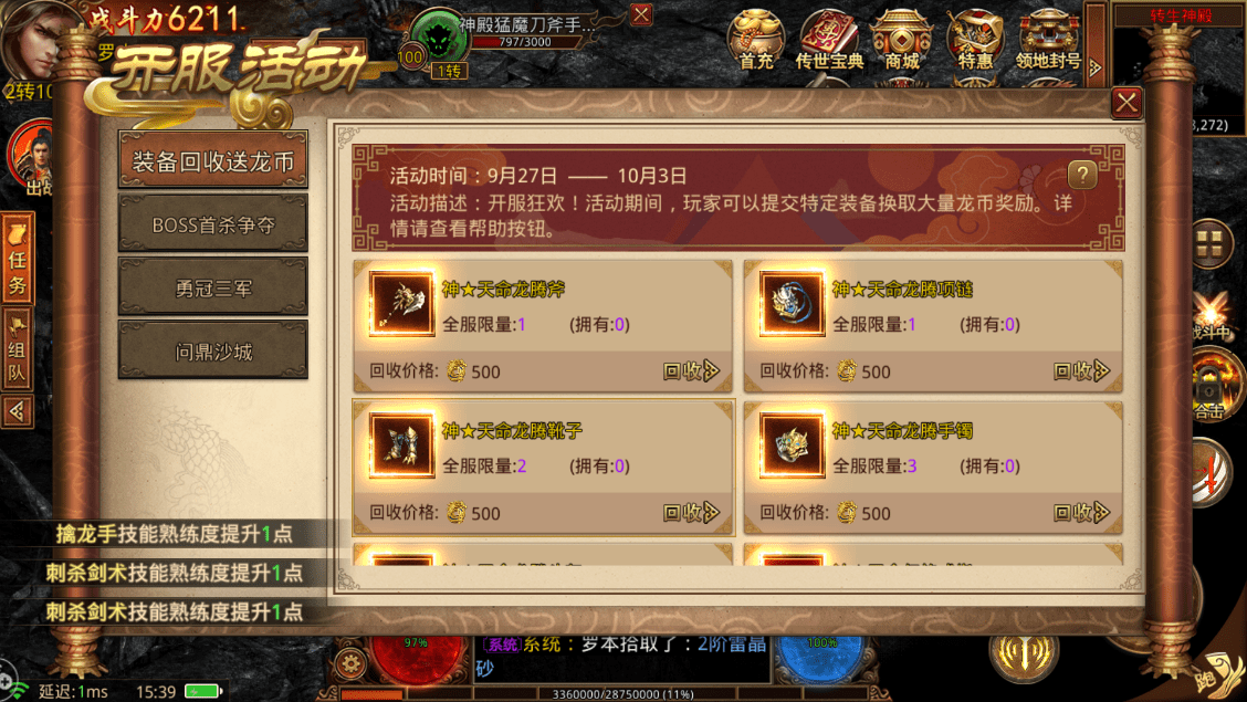 手机游戏可以捡装备的_捡装备的手机游戏_可以捡装备的游戏