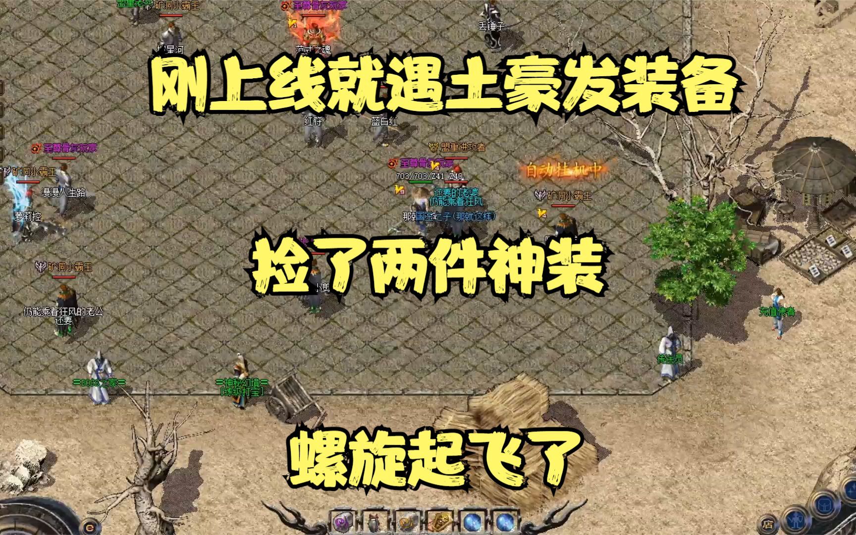手机游戏可以捡装备的_捡装备的手机游戏_可以捡装备的游戏