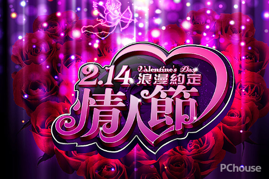 情人节月份_情人节每月都是几号_情人节几月几号