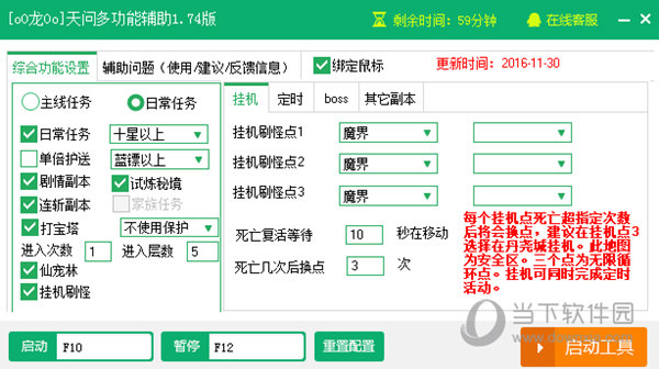 辅助游戏_手机游戏辅助外_辅助游戏软件