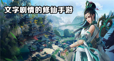 手游排行榜2020前十名仙侠_手机游戏仙侠类手游排行榜_前10名仙侠手游