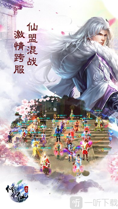 手游排行榜2020前十名仙侠_手机游戏仙侠类手游排行榜_前10名仙侠手游