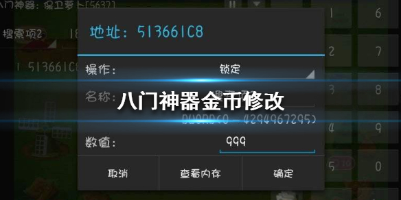 手机游戏修改器用法大全_手机游戏修改器用法大全_手机游戏修改器用法大全