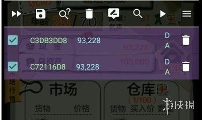 手机游戏修改器用法大全_手机游戏修改器用法大全_手机游戏修改器用法大全