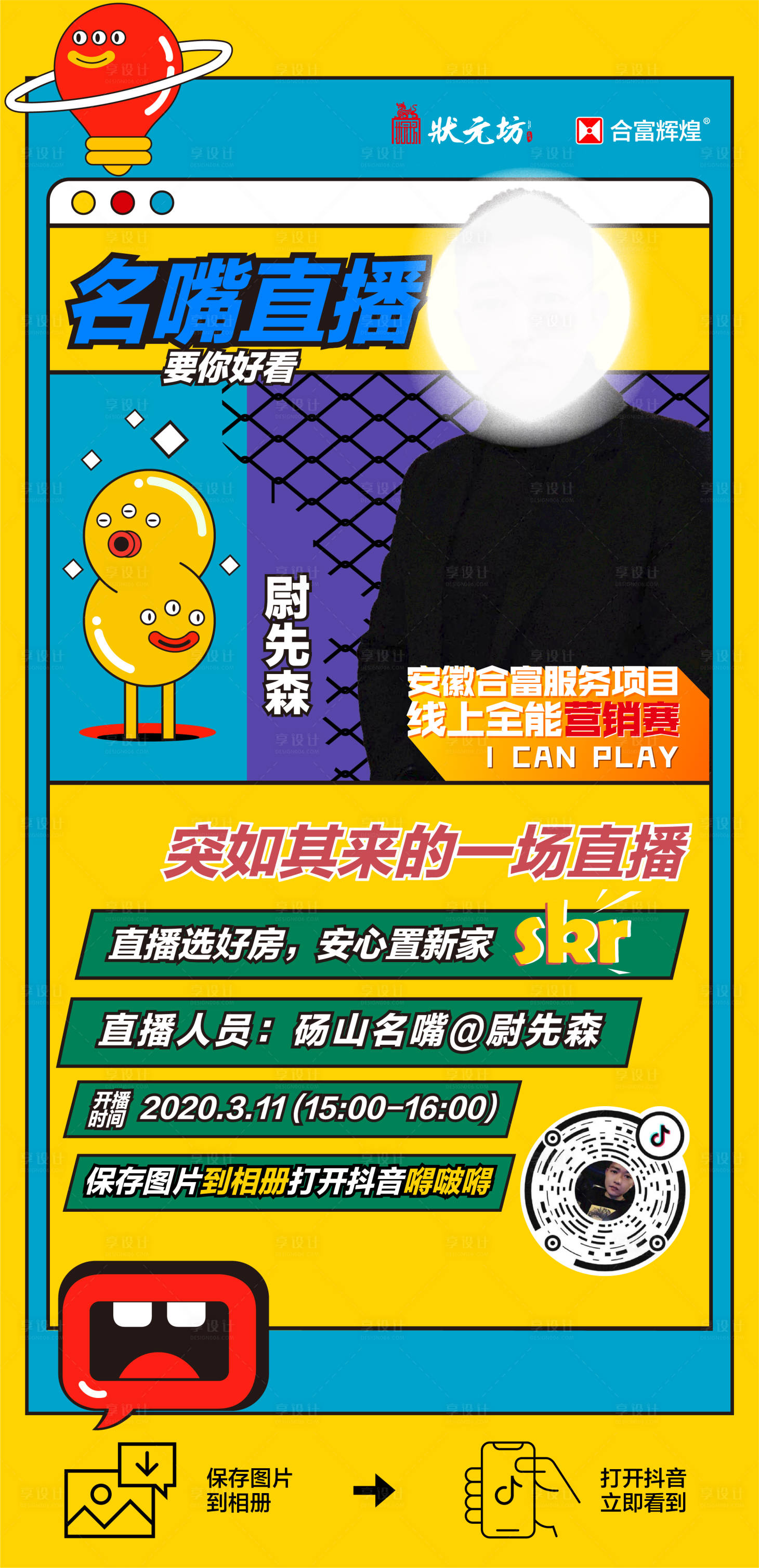 mofos直播_直播模仿明星侵权吗_mofos直播