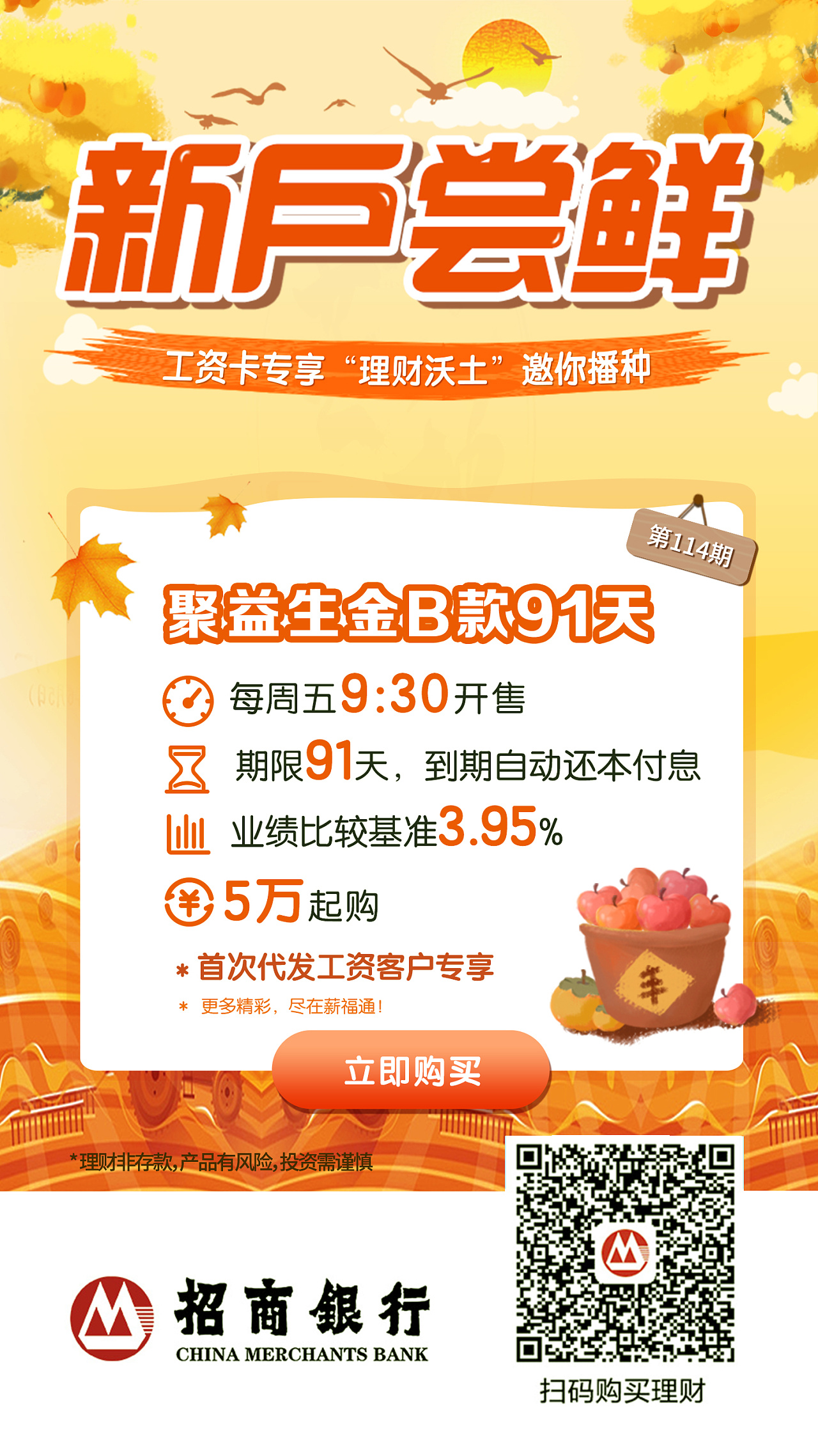 招商客服：一键开户、快速查询，理财更轻松