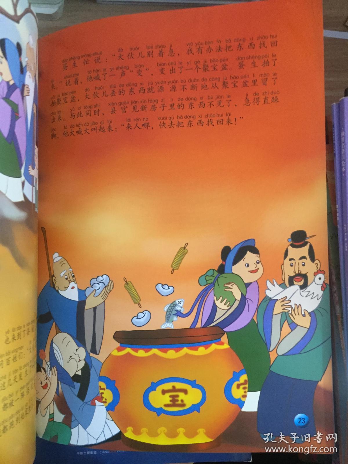 动画片天书奇谭在线观看_动画电影天书奇谭免费观看_天书奇谭在线观看