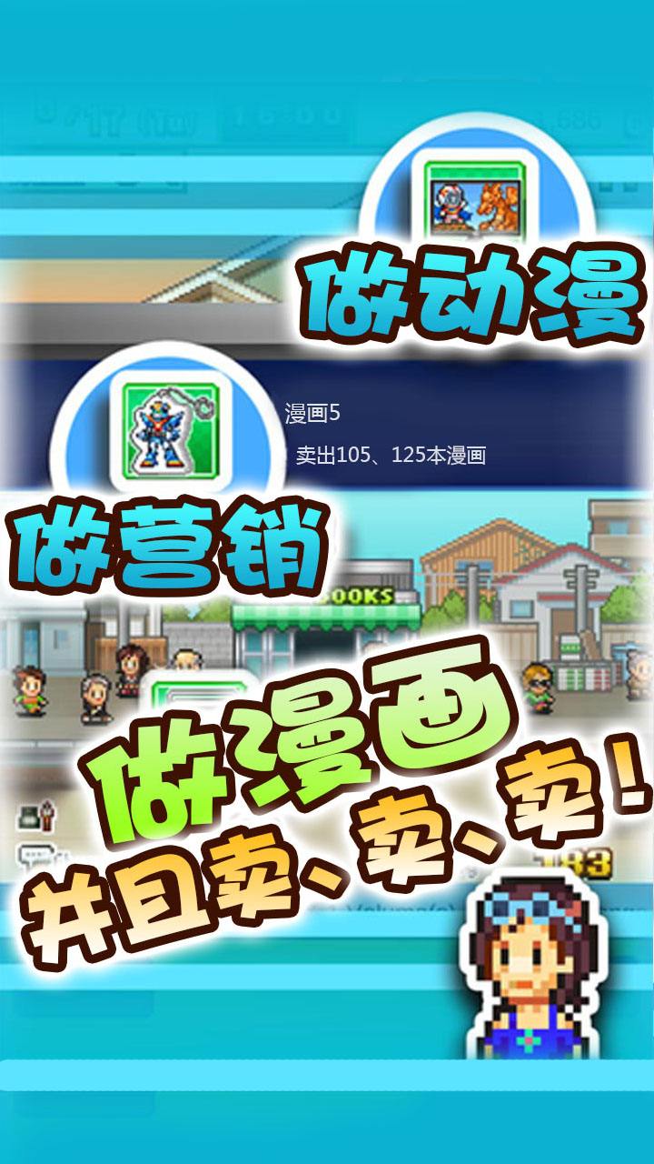 手机游戏的漫画_漫画游戏版_漫画手机游戏有哪些