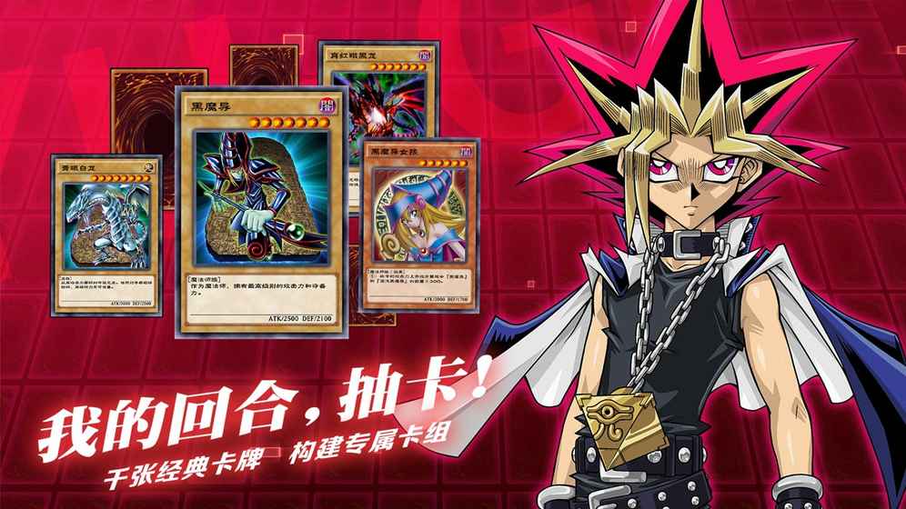 手机玩游戏王md-游戏王 MasterDuel：随时随地享受策略对战的乐趣