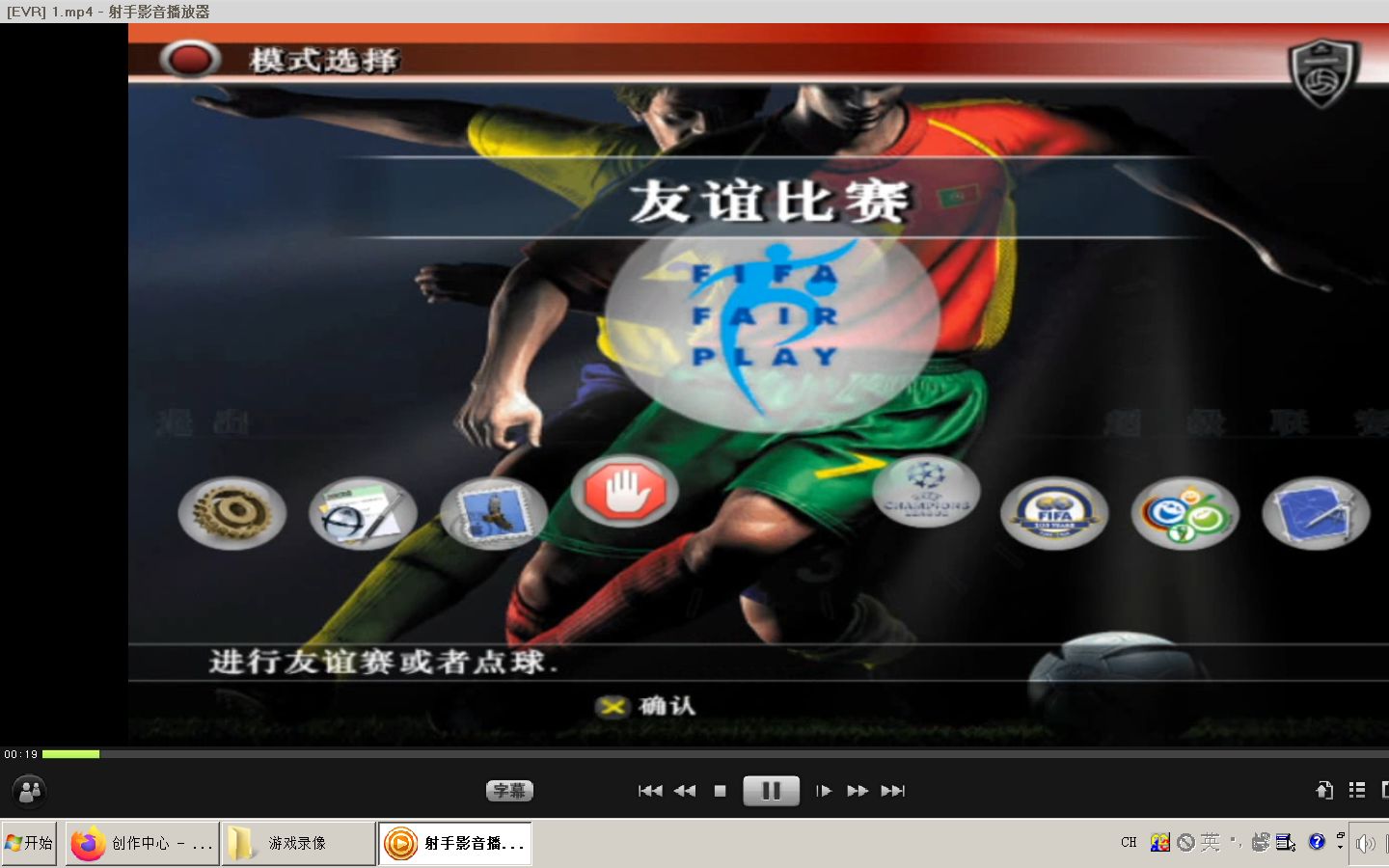 手机游戏实况足球2006-实况足球 2006：热血青春的足球游戏记忆
