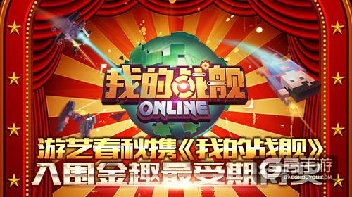 手机游戏大会2020_大型会议小游戏_大会游戏互动