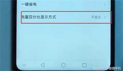 苹果手机怎么显示剩余电量_iphone剩余电量显示_电量剩余苹果显示手机怎么关闭