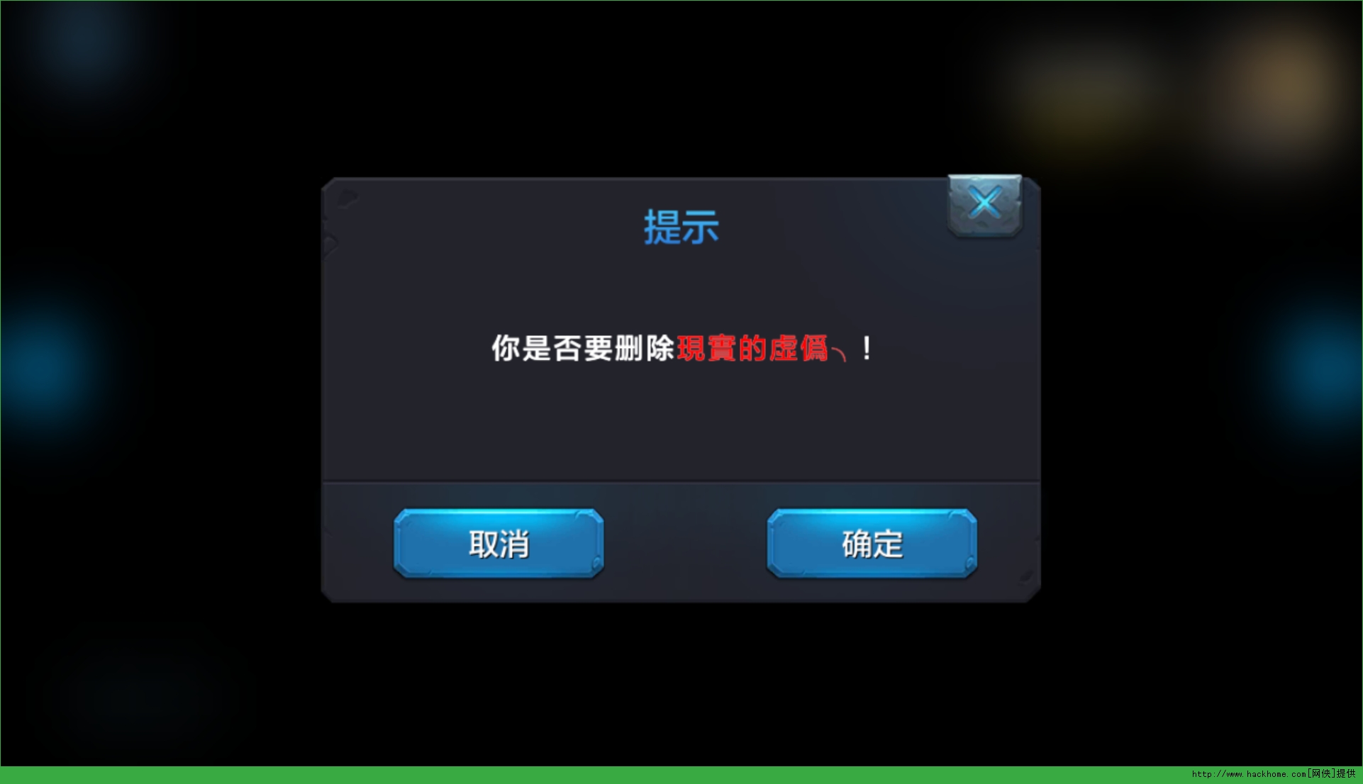 手机游戏账号如何删除游戏_游戏账号删除手机会怎么样_游戏账号删除手机还能用吗
