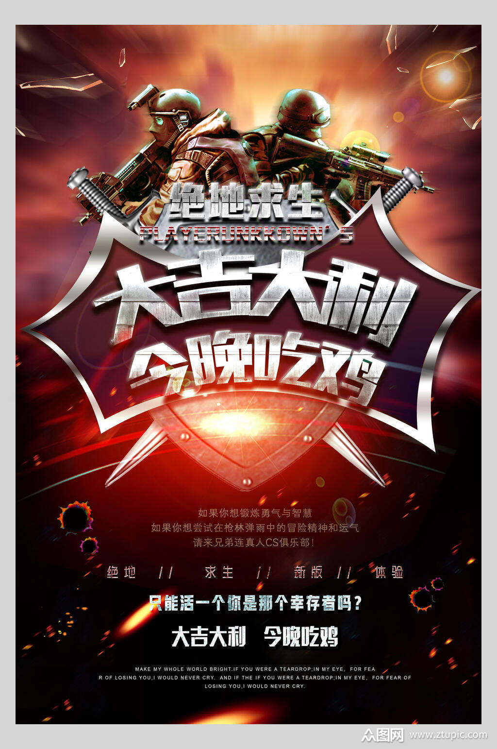 中国大神手机吃鸡游戏_大神打吃鸡_大神玩吃鸡视频