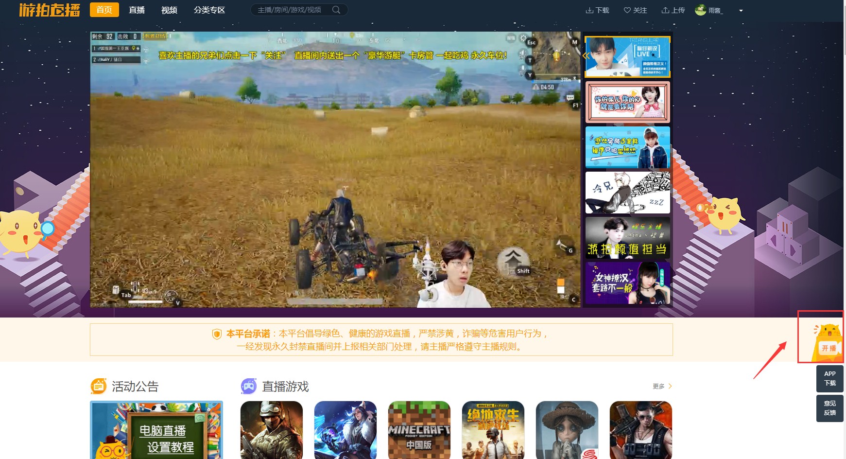 截屏游戏图片_截屏游戏_手机游戏分享截图