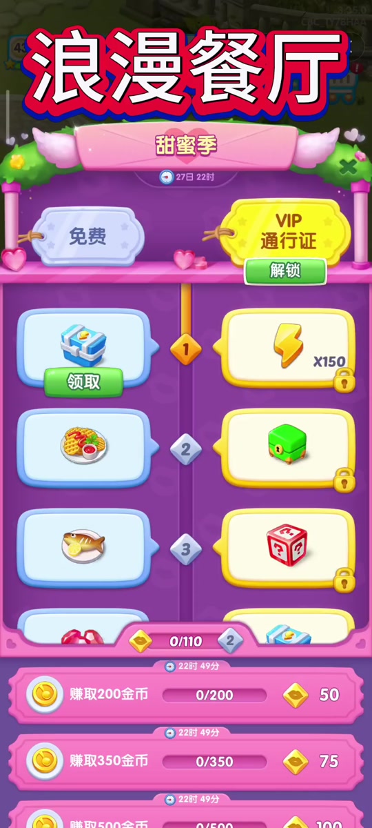 游戏中恢复体力的药叫什么_手机游戏恢复体力_体力恢复速度