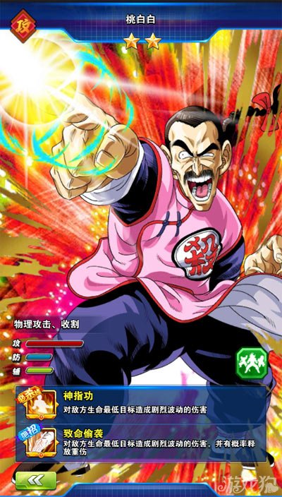 龙珠激斗里的小游戏_手机如何玩龙珠激斗小游戏_龙珠激斗的游戏机