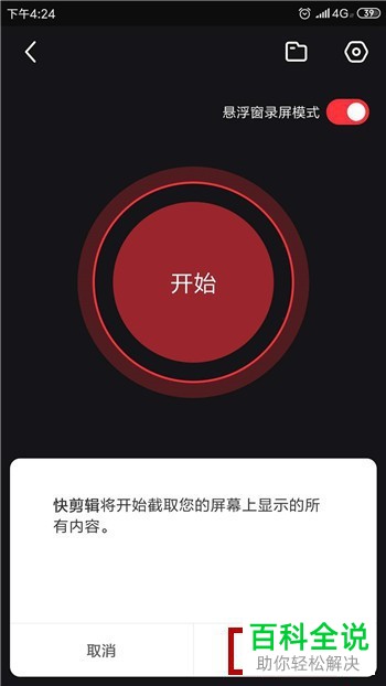手机玩游戏智能录屏软件哪个好_智能手机玩游戏如何录屏_录屏手机游戏用什么软件