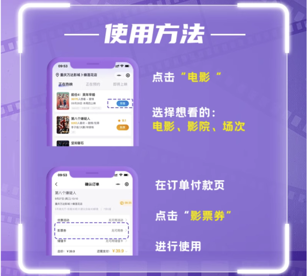 订电影票手机上怎么订_电影票在手机上_手机上怎么订电影票