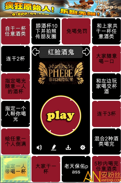 手机游戏转圈喝酒_转圈圈喝酒游戏_转圈喝酒的软件