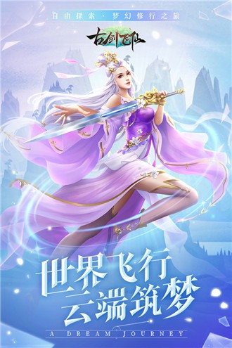 手机上有翅膀的游戏叫什么-手机上有翅膀的游戏：带你飞越现实束缚，享受梦幻飞行之旅