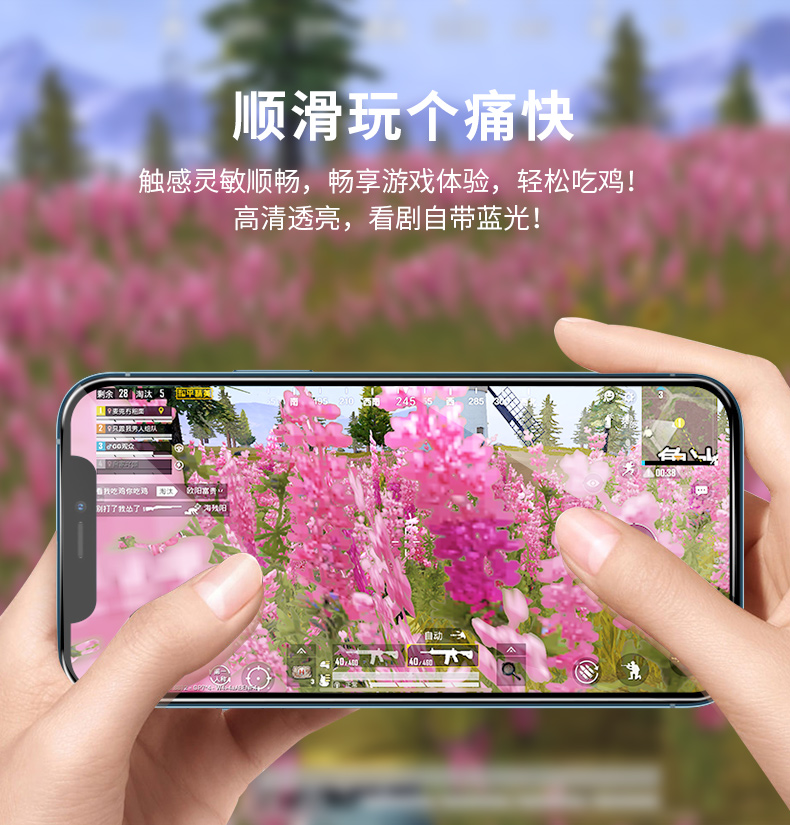 蓝光钢化膜玩游戏怎么样_手机游戏蓝光膜_蓝光钢化膜适合打游戏吗
