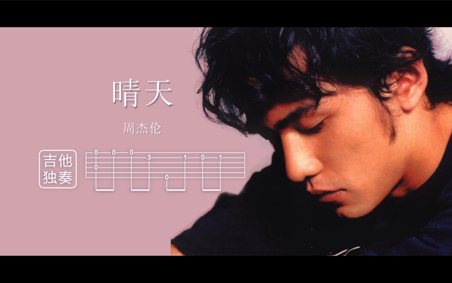 手机游戏吉他晴天-在吉他晴天游戏中重拾青春回忆，自由弹奏经典旋律