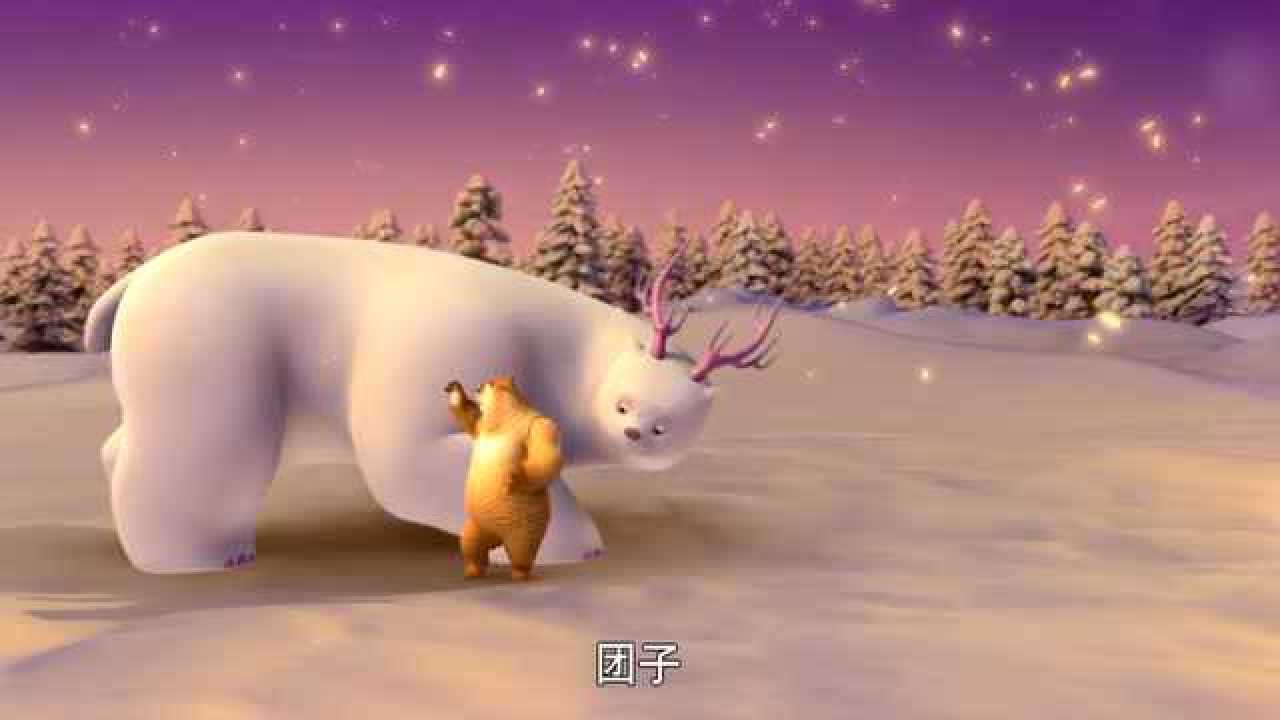 熊出没之熊风雪岭_雪岭熊风熊二图片_雪岭熊风